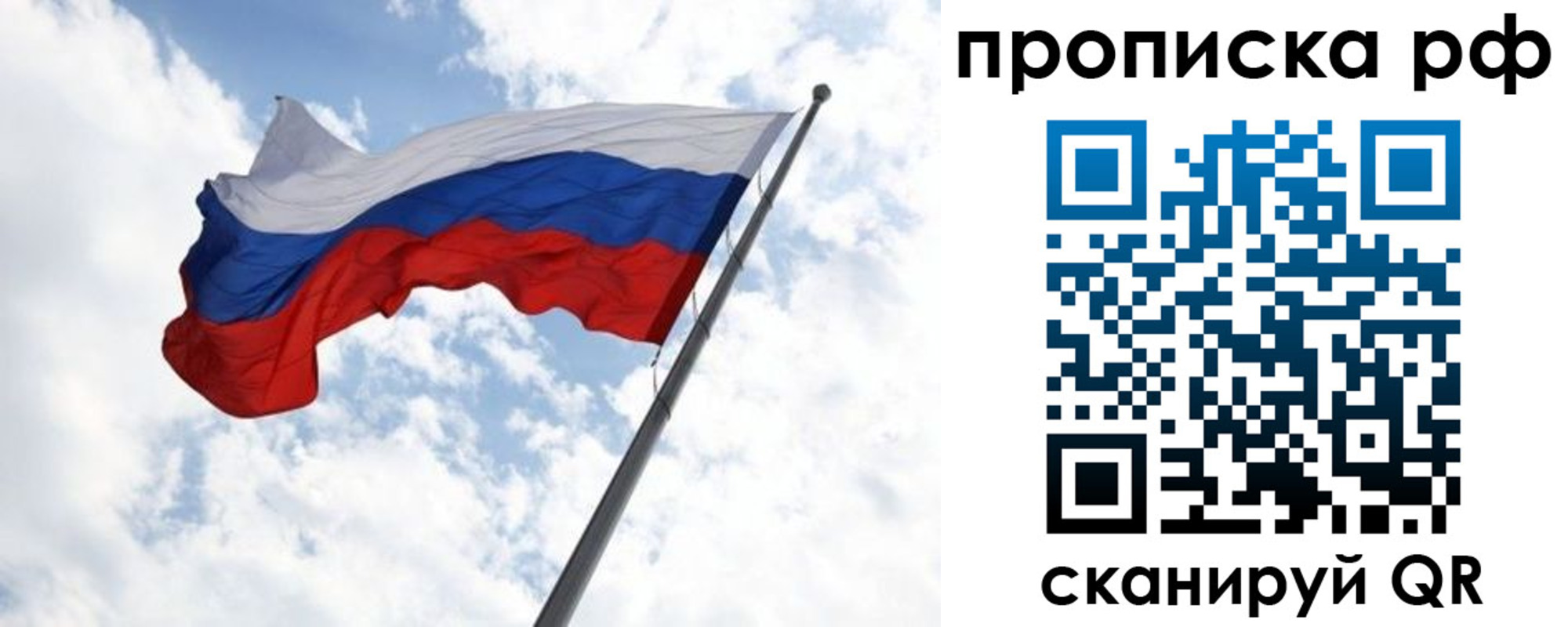 прописка в квартире в Янауле