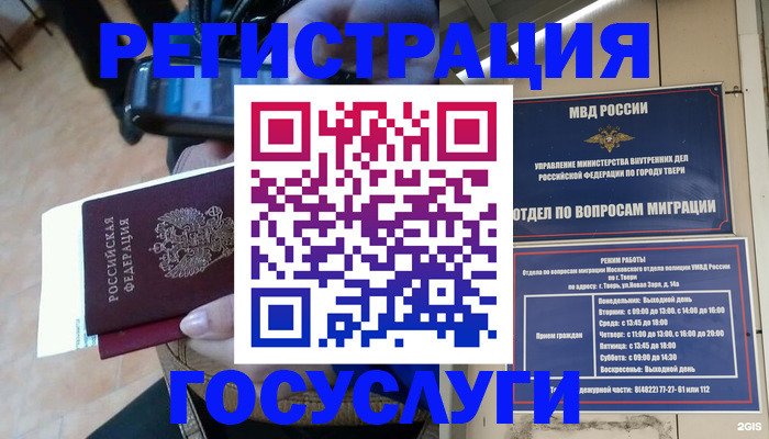 прописка поиск в Янауле