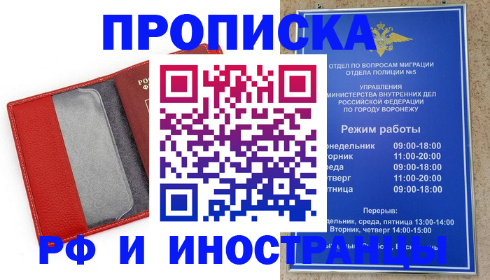 пропишу в квартире в Янауле