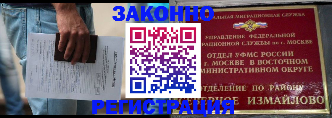 прописка штамп в Янауле